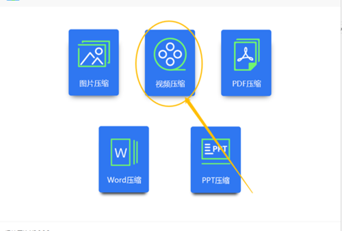 压缩软件免费版缩略图