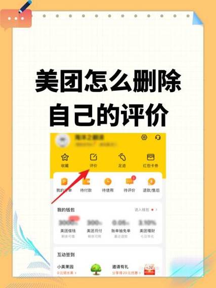 美团匿名评价显示吗