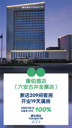 网上满房 酒店还有房间吗优化版游戏截图