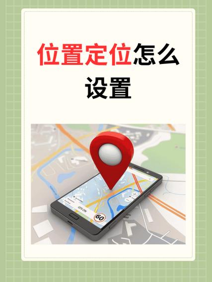 苹果手机的定位能不能修改定位位置缩略图