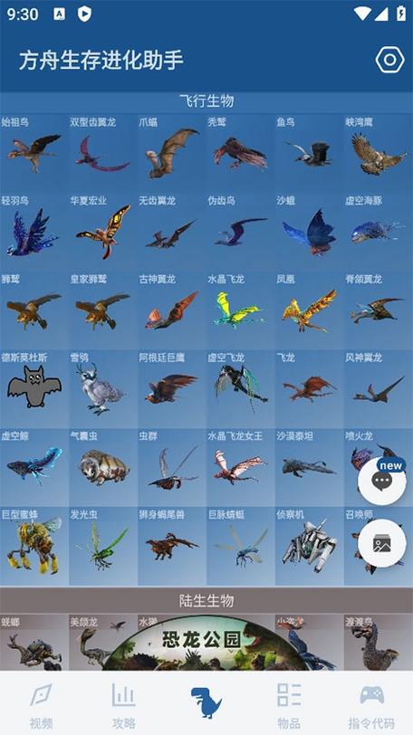 方舟生存进化手游23最新版本号