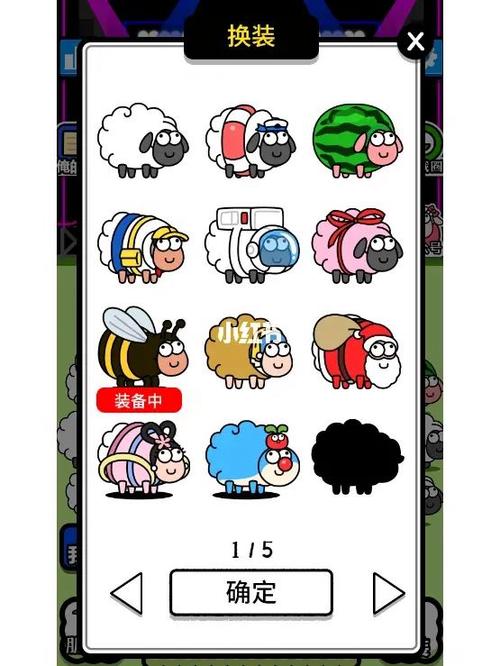羊了个羊无限道具修改器修改版无限资源游戏截图