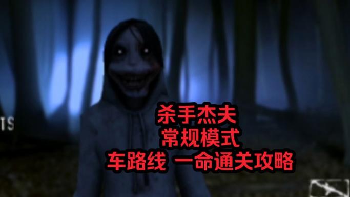 杀手 攻略