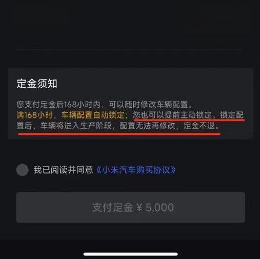 取消预约会退钱吗
