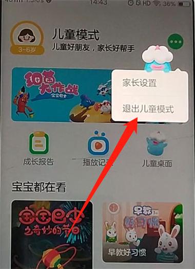 vivo解除未成年模式