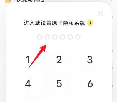 vivo一键换机原子隐私传不传