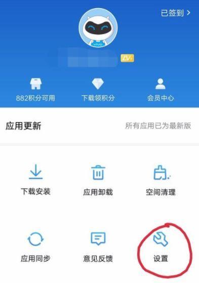 怎样关掉vivo的应用商店