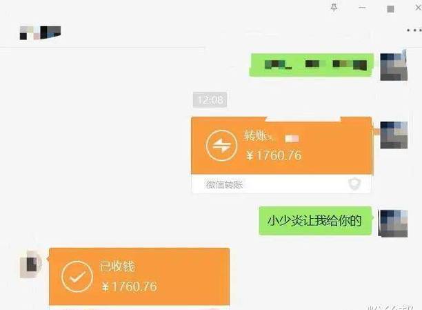 微信转账拒收方法