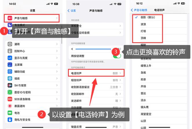 苹果手机怎么关闭手机来电语音提示
