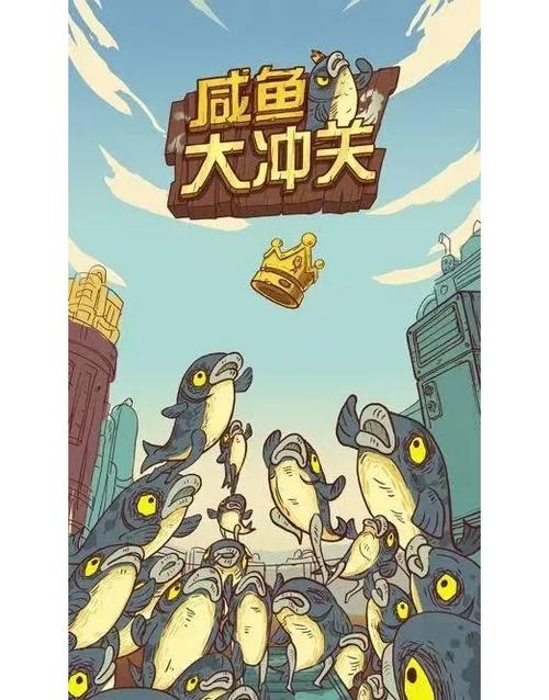 咸鱼之王bt国际服官网缩略图