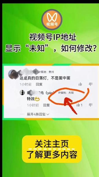 视频号下面的地址定位是什么
