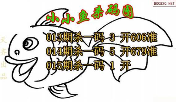 3d小小鱼正版图库污版游戏截图