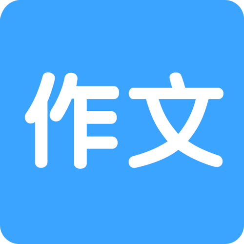 250个字的作文