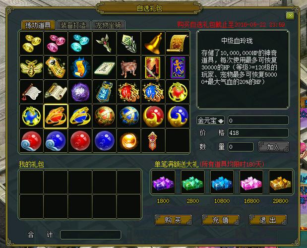 问道货品和赠品有什么区别
