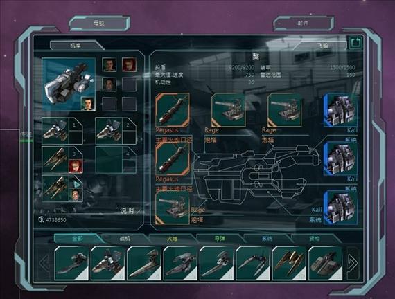 星际之狼3内战剧情任务