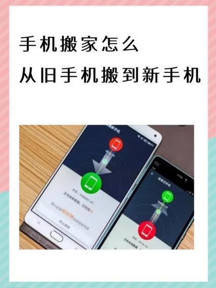 oppo手机怎么搬家到荣耀手机上