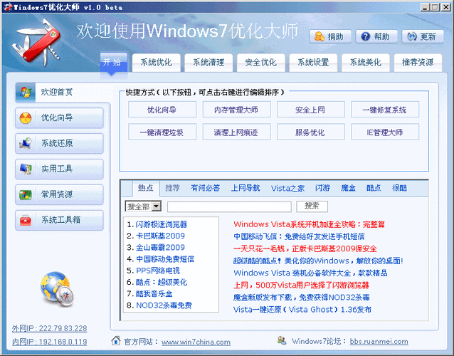 win7切换窗口缩略图