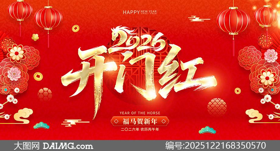 2026开门红朋友圈文案