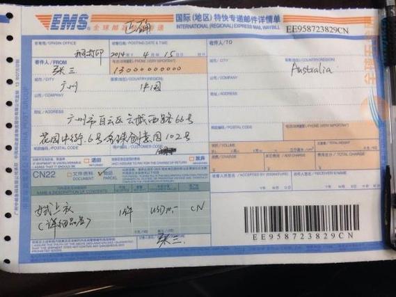 邮政快递包裹是平邮吗
