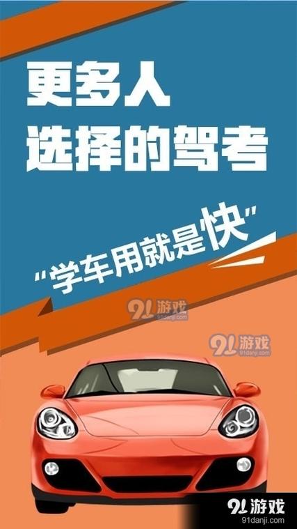 驾考宝典2023高清版游戏截图