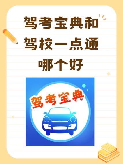 农机驾考宝典下载免登录游戏截图