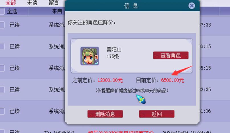梦幻西游角色不见了去哪里查