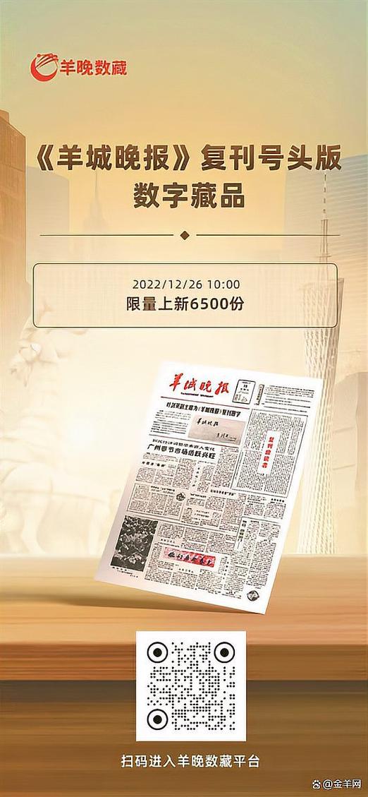 羊城晚报数字报电子版在线阅读安卓下载真人版游戏截图