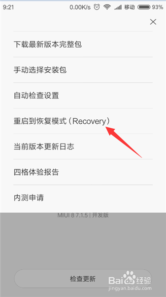 小米6开不了机