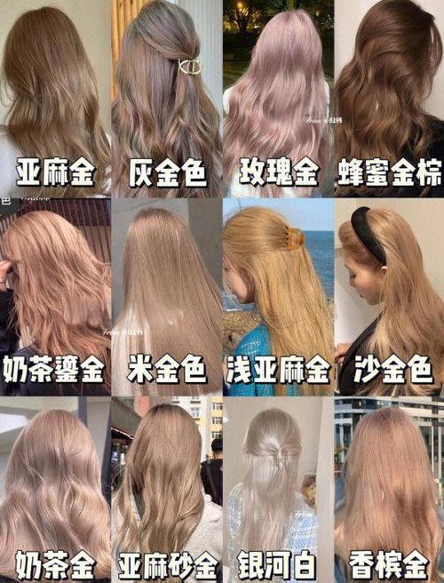 什么发色好看又显白