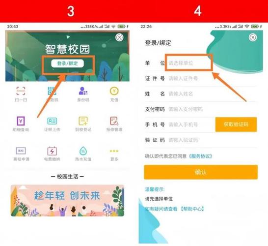 中国农业银行怎么绑定孩子信息