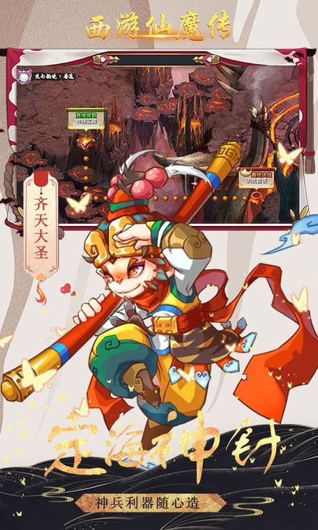 西游仙魔传红包版激活码最新