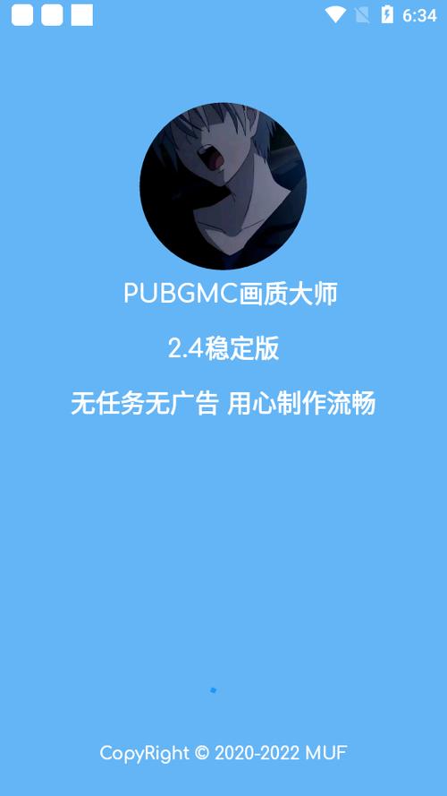小沐风画质助手a