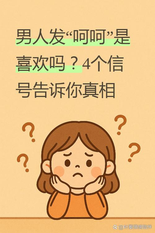 呵呵怎么回复对方