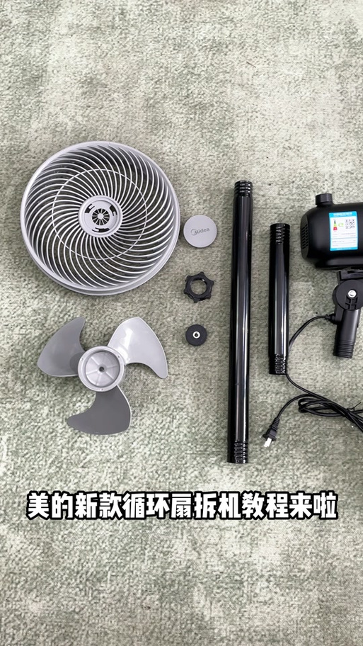 如何拆美的立式电风扇视频