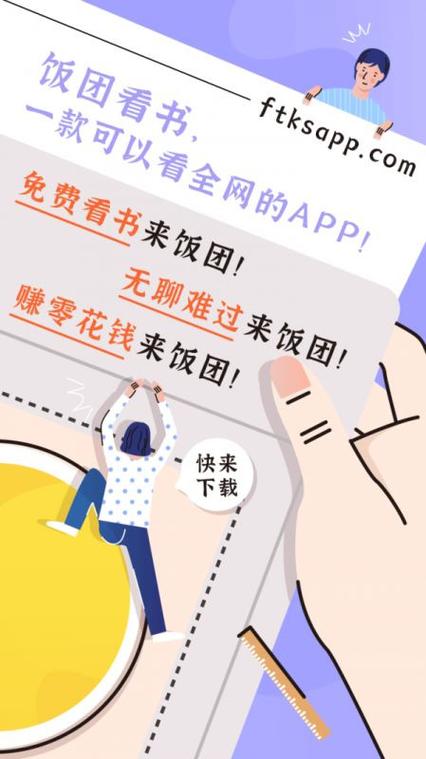 饭团看书pro官网缩略图