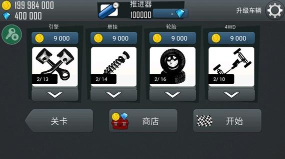 登山赛车二破解版下载旧版本游戏截图
