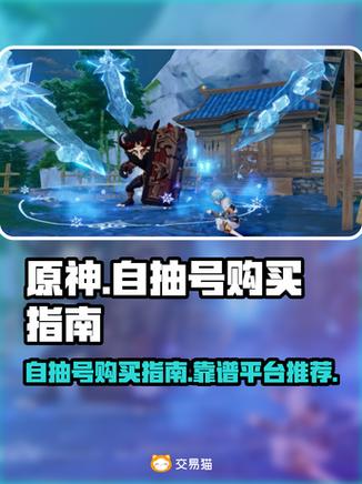 原神号分享平台粉色版本游戏截图