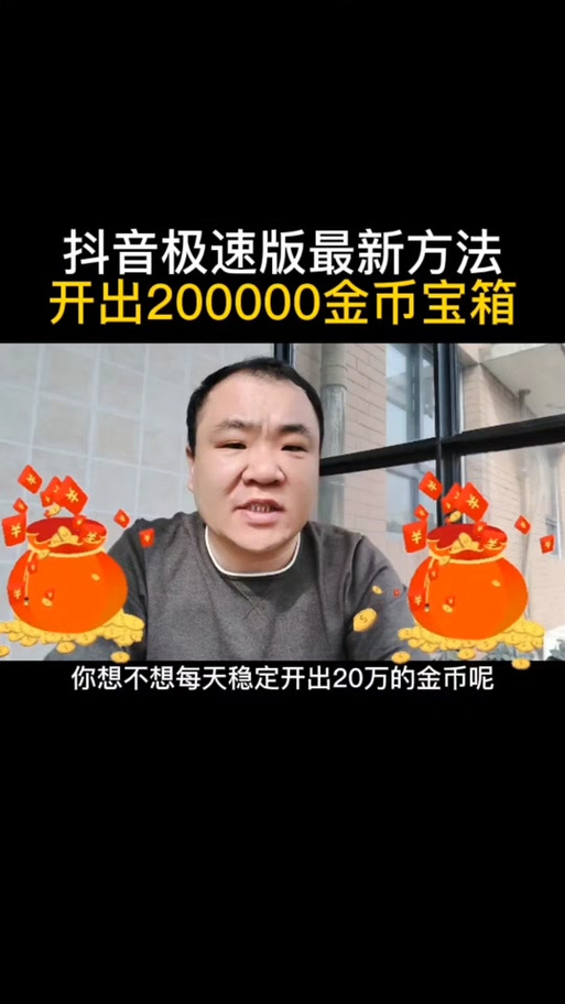 抖抖男男破解版无限抖币前瞻版游戏截图