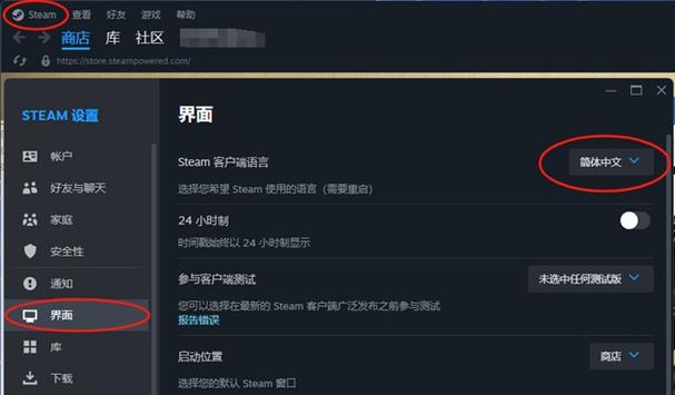 steam账户所在地区修改步骤