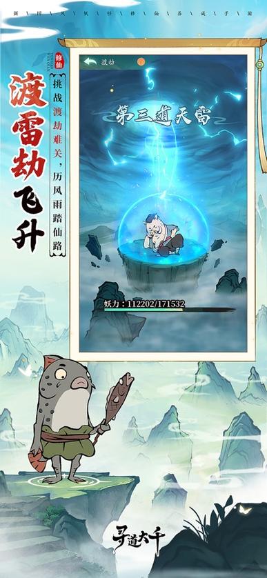 寻道大千(内置菜单)破解版下拉式vip游戏截图
