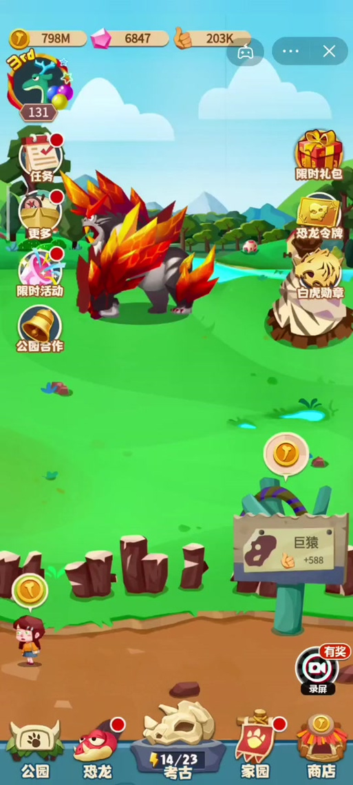 疯狂养恐龙修改版无需登录游戏截图