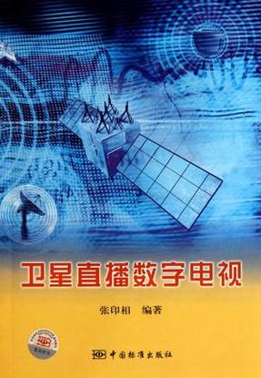 免费全球卫星电视直播缩略图