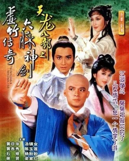 天龙八部不同版本区别