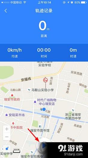 记录轨迹的软件哪个好修改版无限体力游戏截图