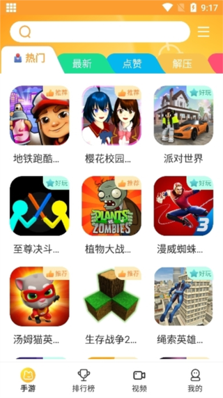 畅玩乐园正版下载链接修改版无限次数游戏截图