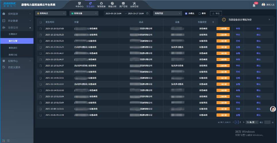 移动云监控怎么不能用