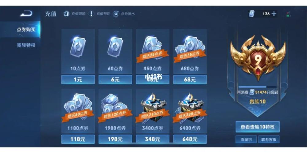 王者荣耀ios充值1138精简版游戏截图