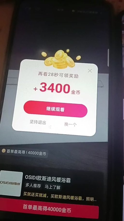 红包抖音极速版红色版游戏截图