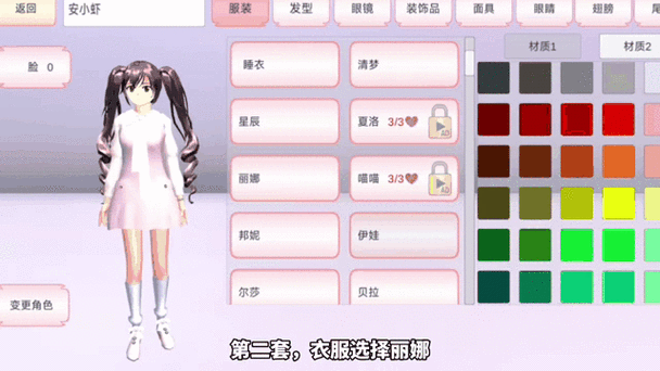樱校里怎么穿搭好看