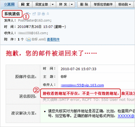 网易邮箱怎么退出账号